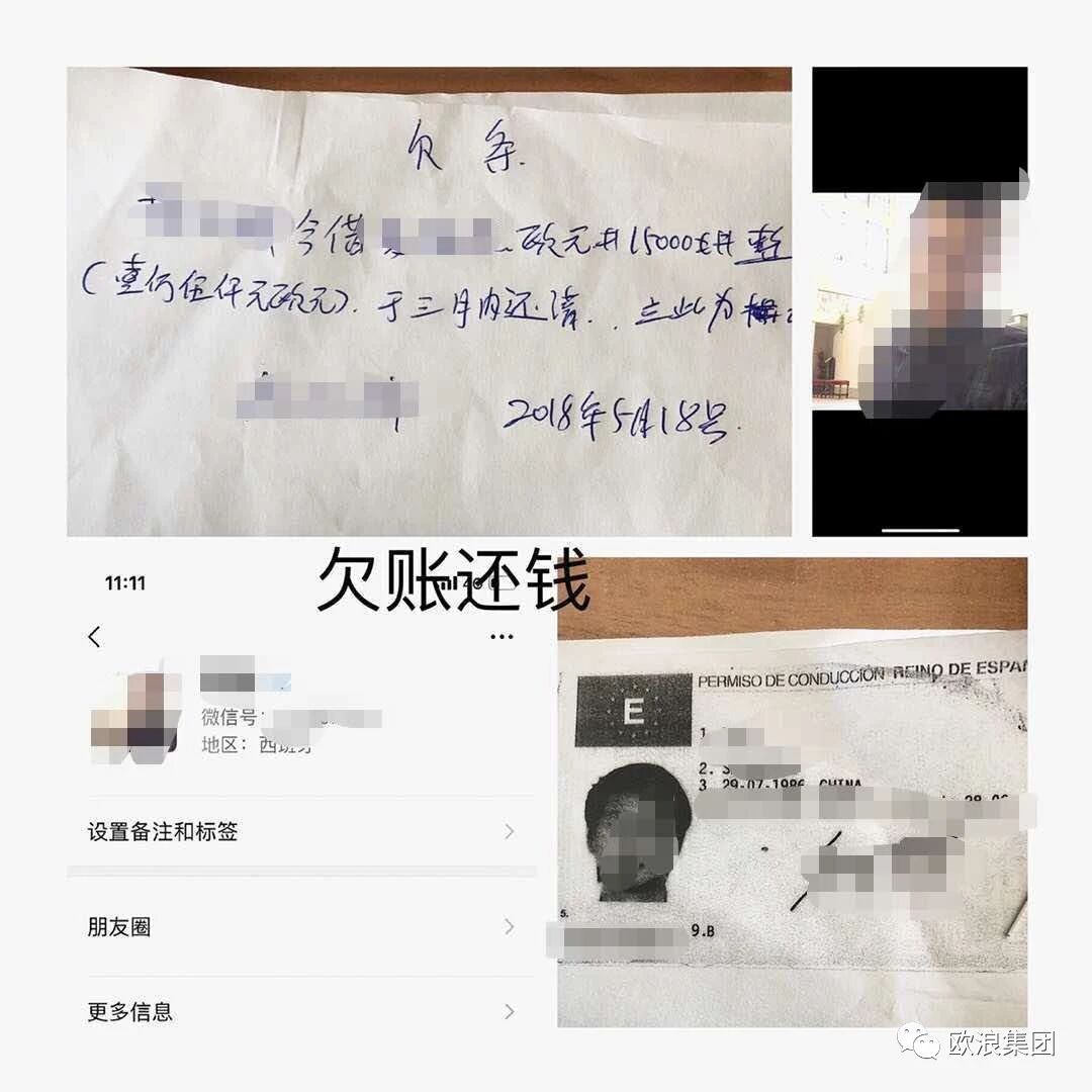 【欧浪网】一条货柜引发纠纷，2万欧“欠款”到底谁该买单？
