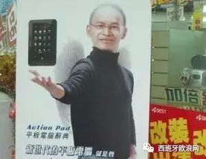 【欧浪网】西媒画风突变：中国山寨货不是你们想得那么回事儿！