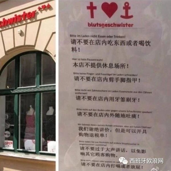 【欧浪网】德国时装店列中文“八项规则” 华人愤怒