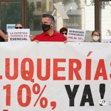 【欧浪网】西班牙理发业活不下去  掀起全国示威要求减税