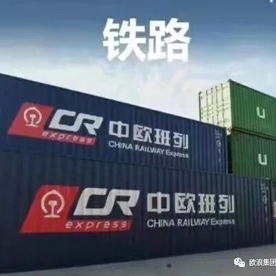 专注欧洲各国 温州仓库集运 包清关到家国际快递