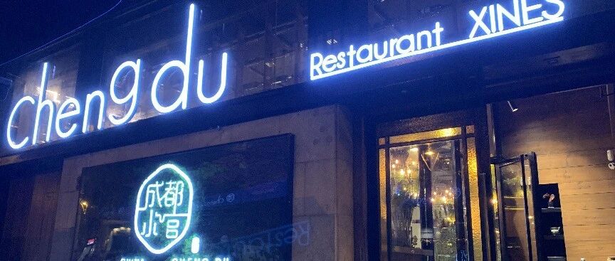 所有的乡愁都是因为馋：巴塞罗那成都小馆请你吃口水鸡、烤鱼、小龙虾！​30欧起送 免配送费