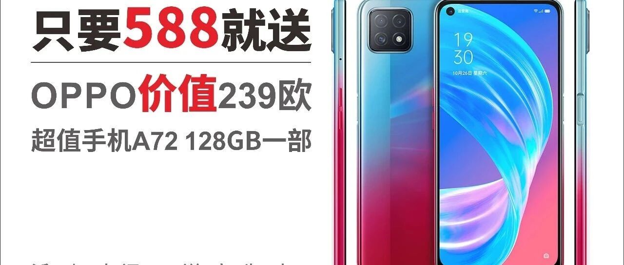 通知！百元店老板们，双11不够爽？千台手机免费送，还享最高70%折扣！