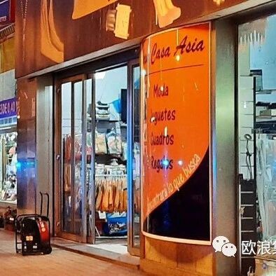 【欧浪网】北部城市华人百元店起火  消防部门开启调查