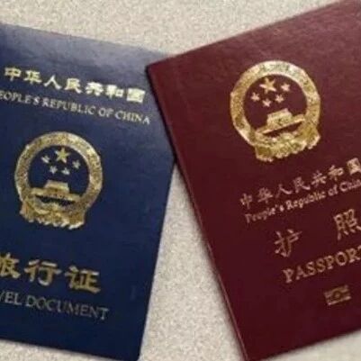 “中国领事”APP启用“护照/旅行证”和“紧急旅行证”在线办理功能