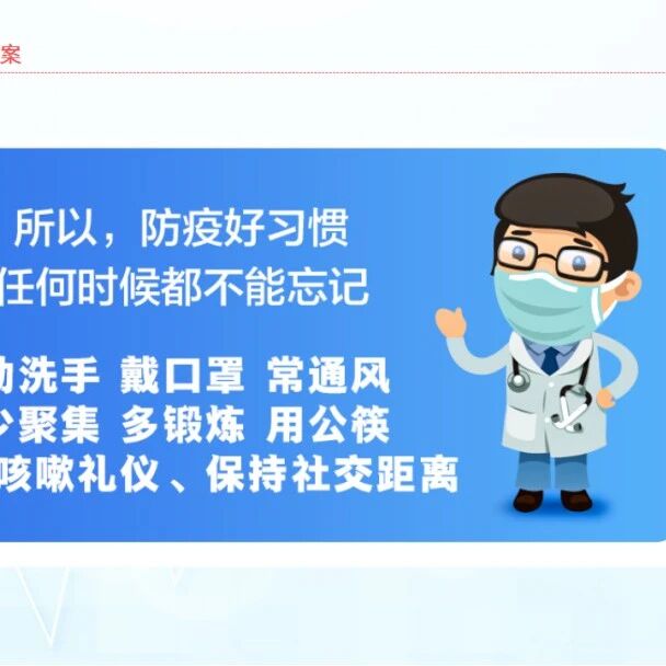 【欧浪网】听医生说：新冠德尔塔毒株病例与预防