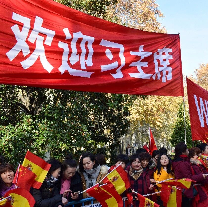 【欧浪网】习近平主席出访西班牙28日动态