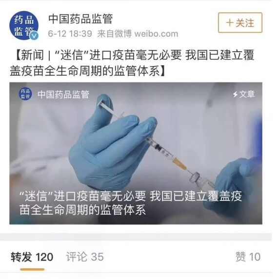 【欧浪网】疫苗事件持续发酵难平众怒 附2018西班牙新生儿疫苗接种信息