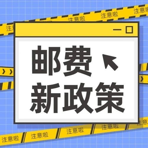 几瓶汽水也能送？小额网购最优解来了，邮费四舍五入等于白给！