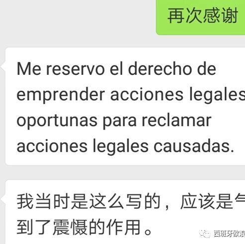 【欧浪网】华人理性维权 一封投诉信解决账户问题