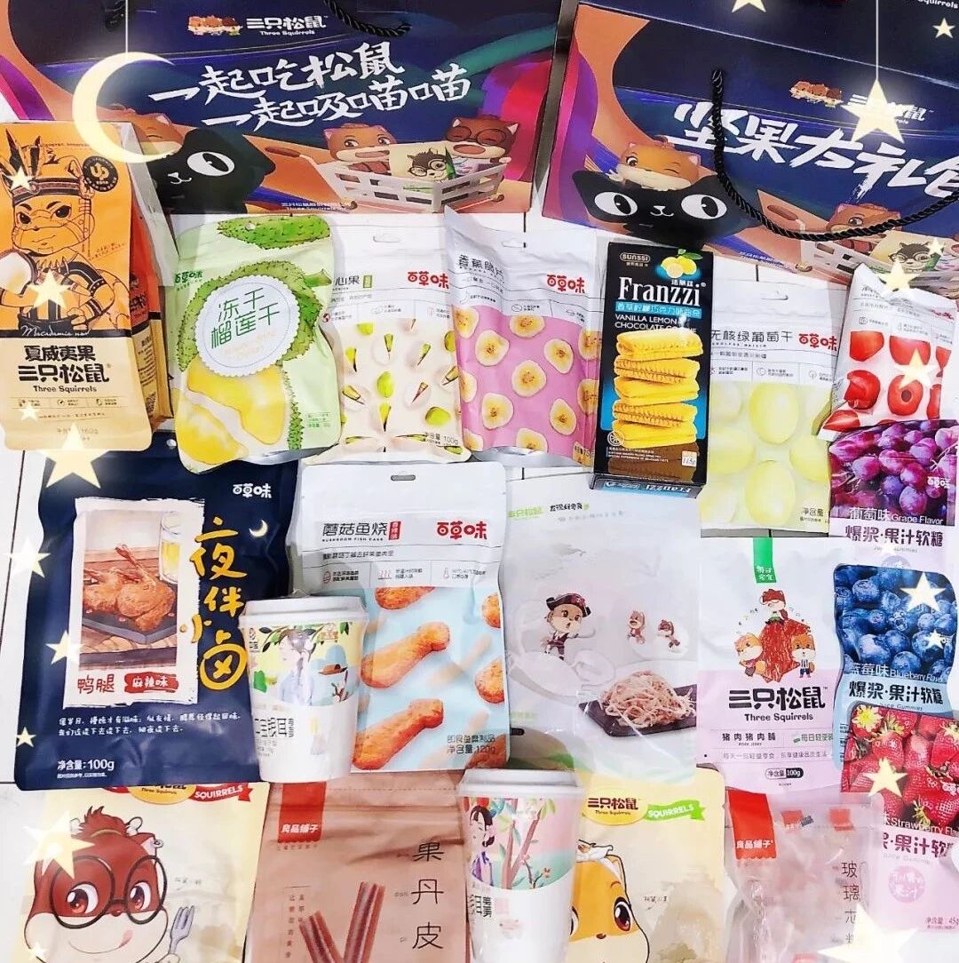 开心到爆炸！半价秒杀零食大礼包，2.5万欧代金券等你抢！