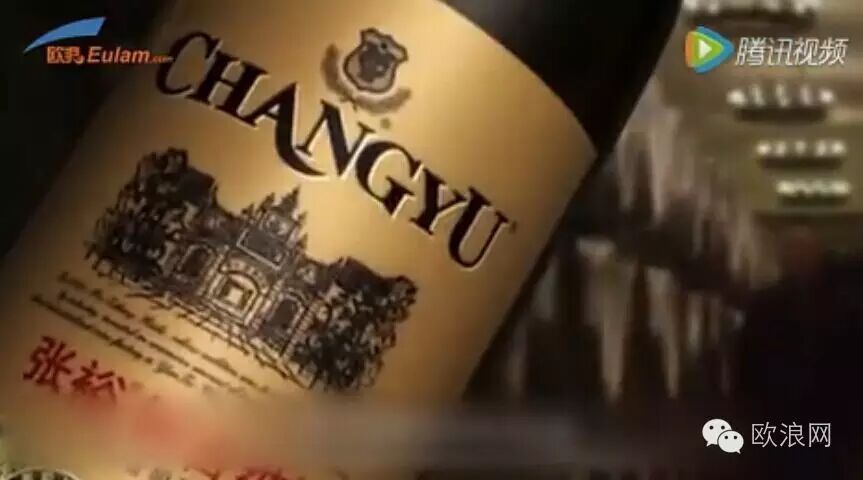 【欧浪视频】西媒继续高度关注张裕葡萄酒全球化进程步伐