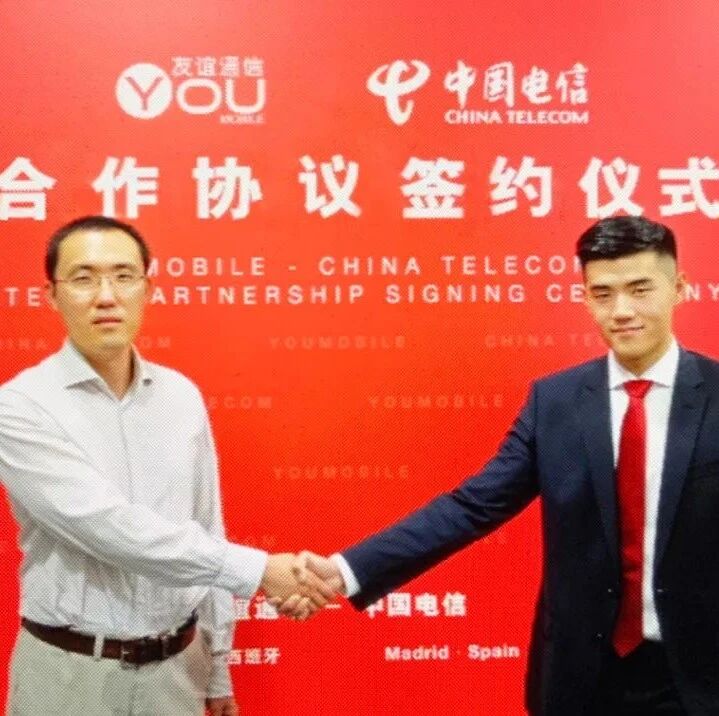 西班牙友谊通信与中国电信深度合作与中国内地的“一卡双号”服务正式开通