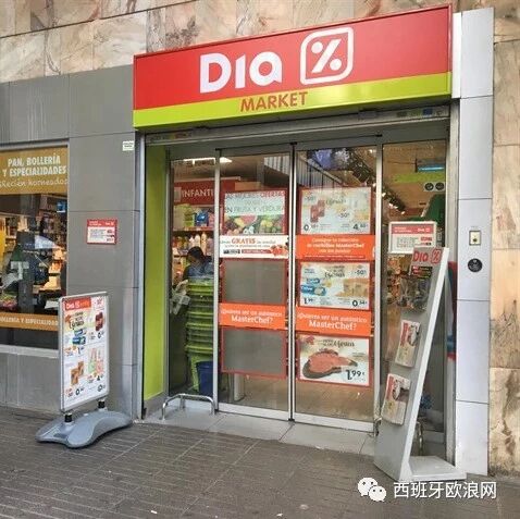 【欧浪网】Dia超市被逐出股市  被全面收购末日来临