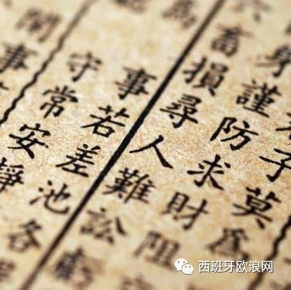 【欧浪网】西国家长为中文而疯狂 私立学校有中文课才叫高配置！