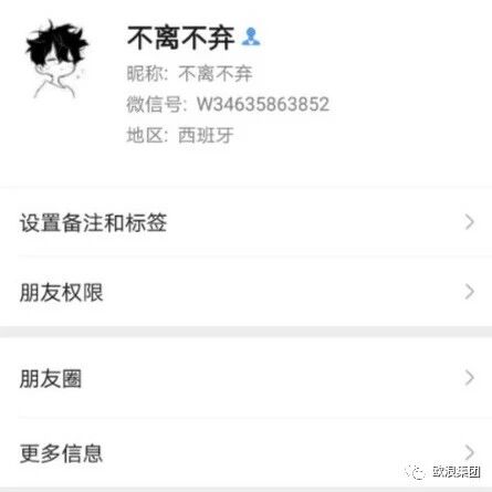 【欧浪网】回国带物行骗！拿了三千多欧雪茄消失 骗子还拿小票图片去专柜换货