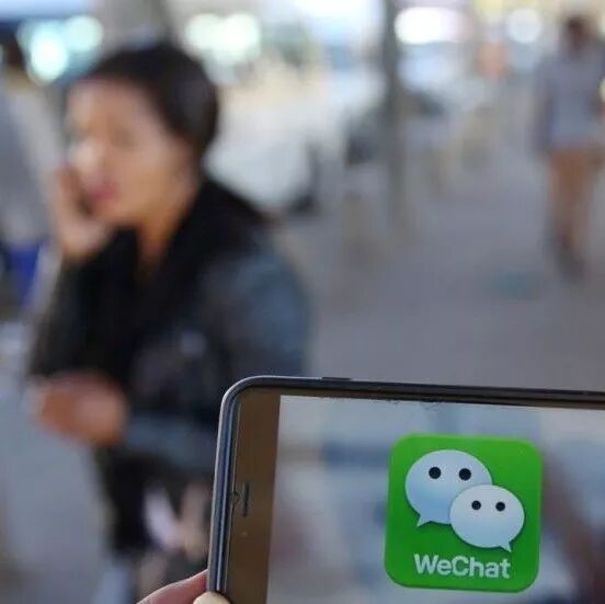 【欧浪网】微信身份证将要上线 西媒惊叹“黑科技”并担忧安全问题