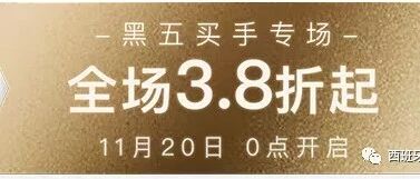 这份“黑五”扫货攻略,代购看了都抓狂