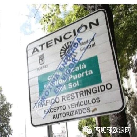 【欧浪网】三几年后西班牙所有市中心都禁止老旧车驶入