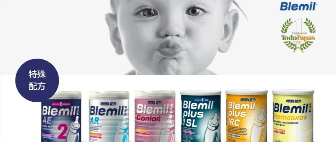 西班牙皇室御用品牌奶粉Blemil登陆中国   强势招募母婴掌柜团队 做官方跨境电商