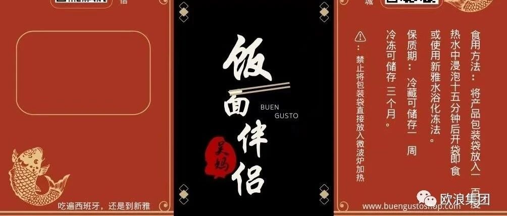 新雅食集又出大招！“吴妈”饭面伴侣，白饭素面都发光。 让你做个实力“干饭人”