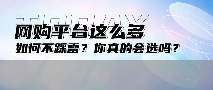传统节日也能成为购物节 线上平台放大招 看看这些折扣怎么打！