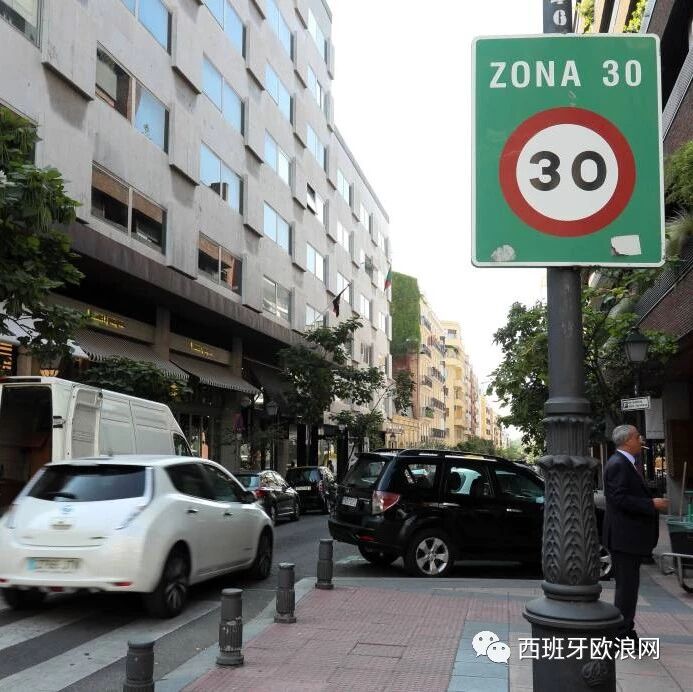 【欧浪网】注意！马德里市80%街道将限速30公里
