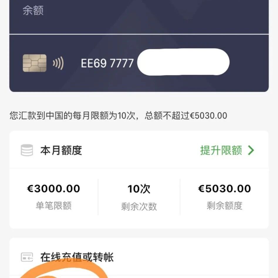 国内618大促与我无瓜？汇款回国，我也可以大胆嗨购