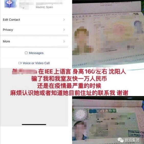 【欧浪网】留学生妹子合租 二房东半夜卷款跑路 不退钱还要求对方一天道两次歉？