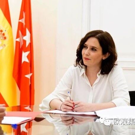 【欧浪网】马德里大区陷入结盟危机  可能会提前选举