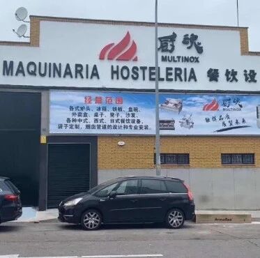 复业在即 餐饮业需关注 疫情中与您共度难关！