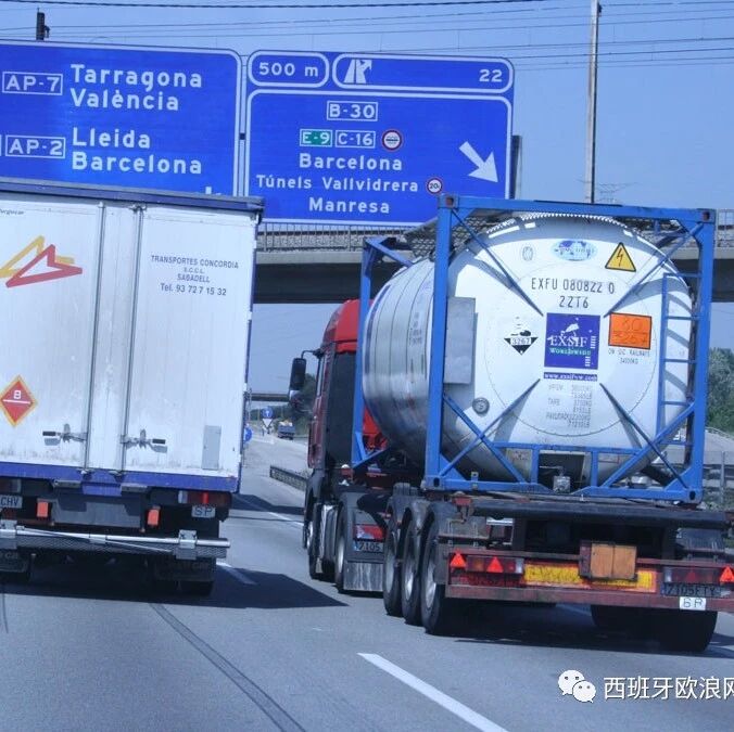 【欧浪网】注意！禁止大卡车驶入加泰罗尼亚一些路段