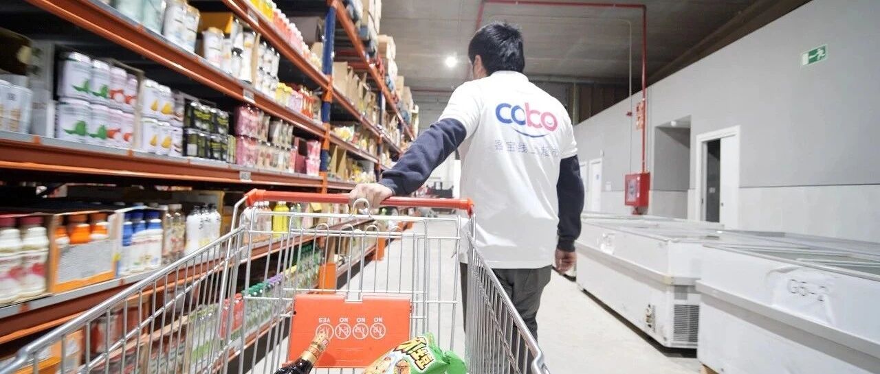 客宝小程序今日正式上线 华人线上购物能否在欧洲打开市场