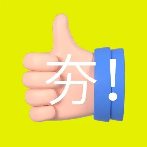 过瘾！探访板鸭最豪酒庄，超火萌物限时赠送，这种超市福利，大得阔怕！