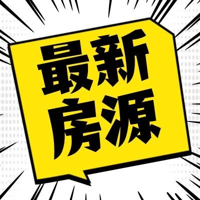 买房比租房划算，月供比房租低太多了！