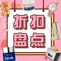 从天而降的“贵妇”礼包你接得住吗？板鸭网红超市奢华献礼，活动专区全线九折！