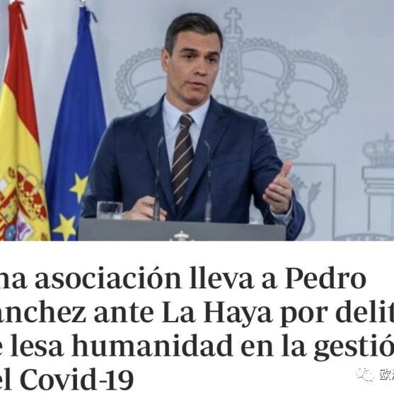 【欧浪网】被指危害人类  西班牙首相被告到海牙国际法庭