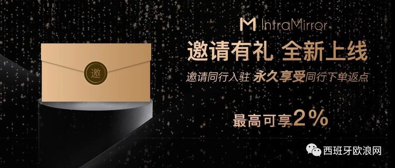 intramirror全新功能上线，推荐用户最高可享2%返利，轻松开启躺赢人生