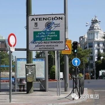 【欧浪解读】马德里中心取消限行了吗？违章车还会收到市政府来信