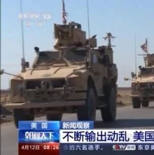 【欧浪网】美国成为世界一大乱源：策动多国内乱 20年在他国投弹32万枚