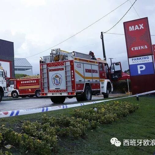 【欧浪网】灾难接二连三  西班牙北部一华人仓库陷入火海