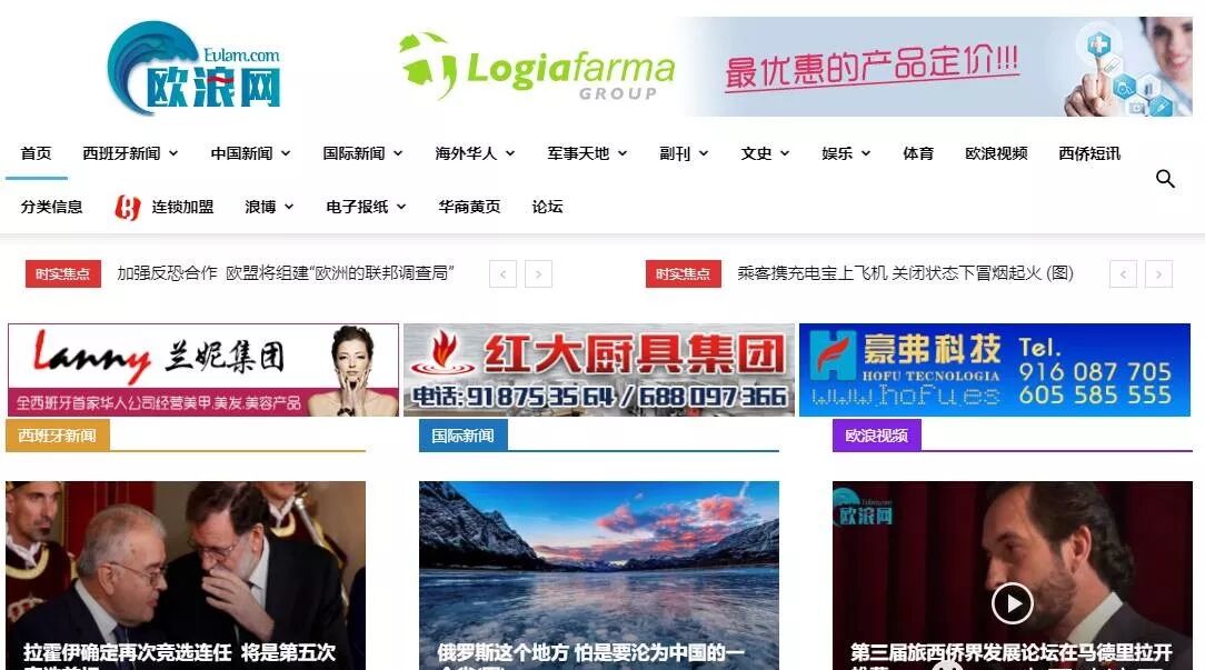 欧浪集团综合广告，视频，电影，翻译，网站等多项业务