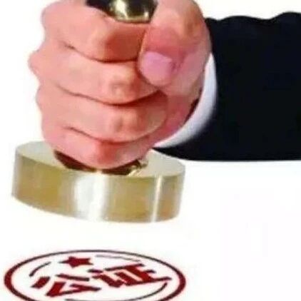 领事馆和公证处携手合作：海外远程视频公证，解决侨胞燃眉之急