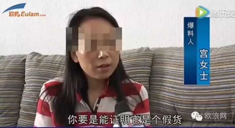 【欧浪视频】侨胞爆料 花了两千多欧买了一堆冒牌货