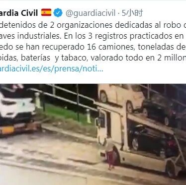 【欧浪网】​西班牙宪兵捣毁两个仓库盗窃集团  赃物卖给中国批发或商店