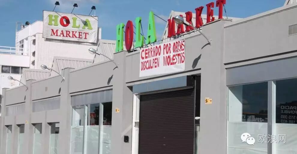 【欧浪网】Valladolid华人大型百元店经整改后再次开门营业