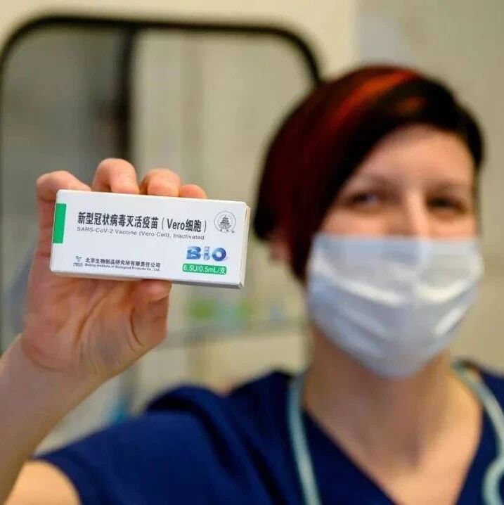 【欧浪网】​中国新冠疫苗迈出全球公共产品新的一步 获欧盟GMP认证
