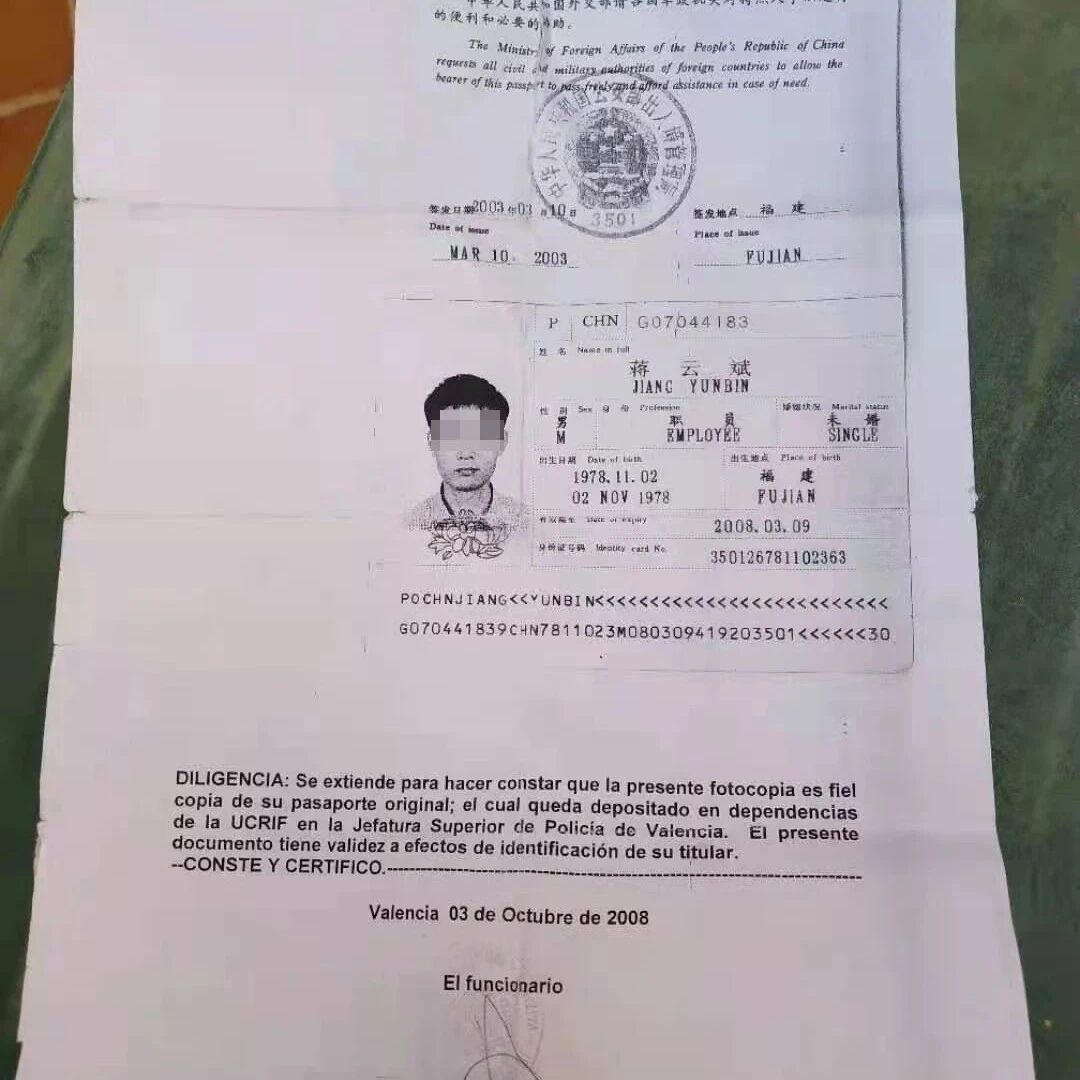 【欧浪网】突发！年仅43岁的福建侨胞蒋云斌在住家猝死