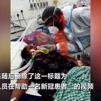 【欧浪网】​印度新冠患者被喂疑似牛尿液体 印媒曝光现场