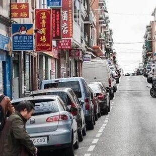 【欧浪网】马德里中国男子长期虐待女儿被警方逮捕